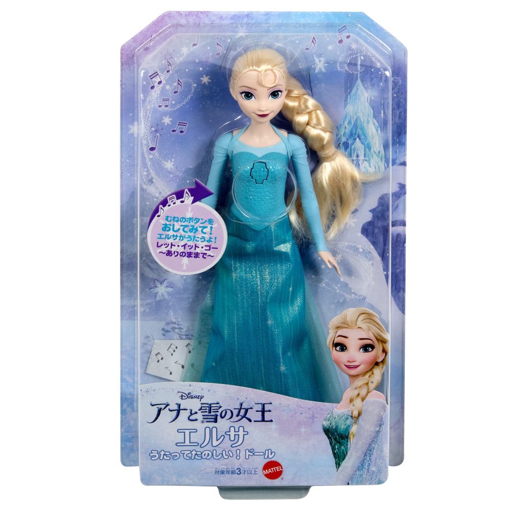 公式】ディズニーストア.jp | アナと雪の女王 エルサ（うたって