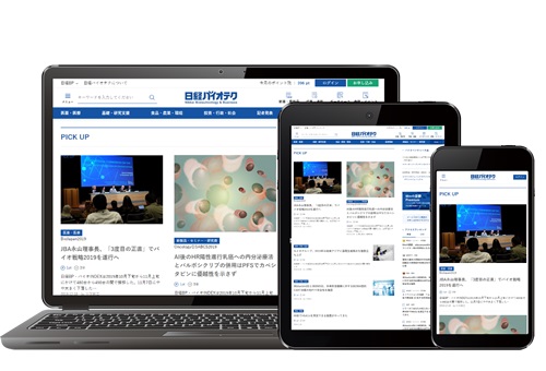 日経BP SHOP｜日経バイオテクONLINE