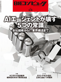 日経BP SHOP｜日経コンピュータ