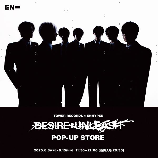 TOWER RECORDS x ENHYPEN 'DESIRE : UNLEASH' POP-UP STORE」開催決定
