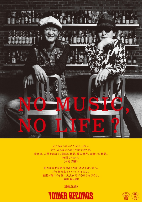 Cocco - NO MUSIC NO LIFE. - TOWER RECORDS ONLINE