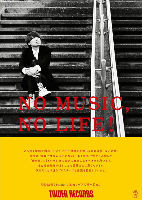 ユニコーン - NO MUSIC NO LIFE. - TOWER RECORDS ONLINE