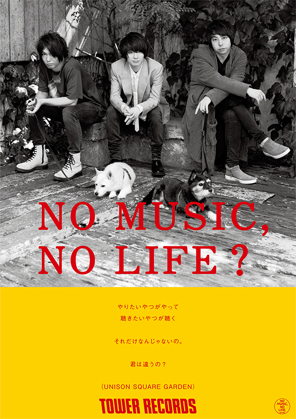 UNISON SQUARE GARDEN - NO MUSIC NO LIFE. - TOWER RECORDS ONLINE