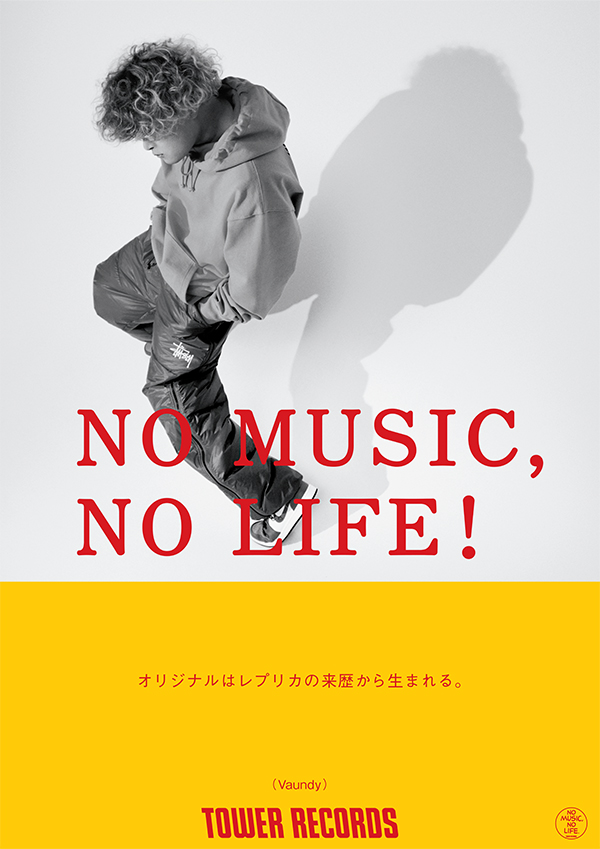 タワーレコードポスターギャラリー - NO MUSIC NO LIFE. - TOWER