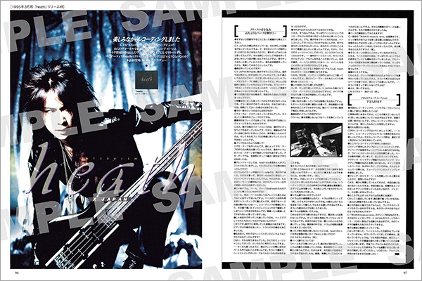 HEATH（X JAPAN）を偲ぶアーティスト・ブック「All about HEATH」発売