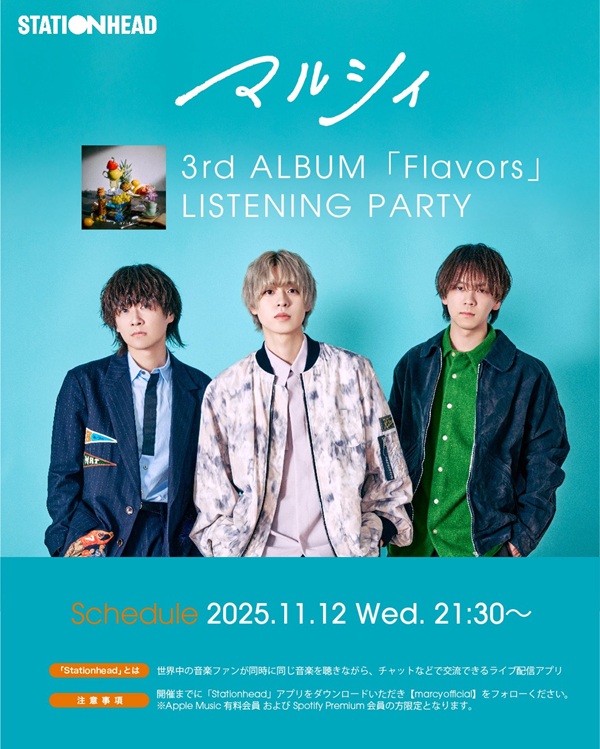 マルシィ、ニュー・アルバム『Flavors』収録曲“恋人”×あだち充「MIX