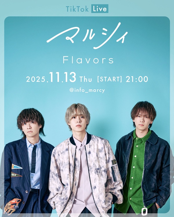 マルシィ、ニュー・アルバム『Flavors』収録曲“恋人”×あだち充「MIX