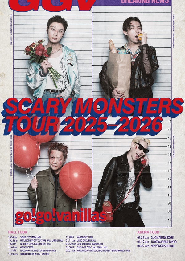 go!go!vanillas、新EP『SCARY MONSTERS EP』9月24日リリース決定