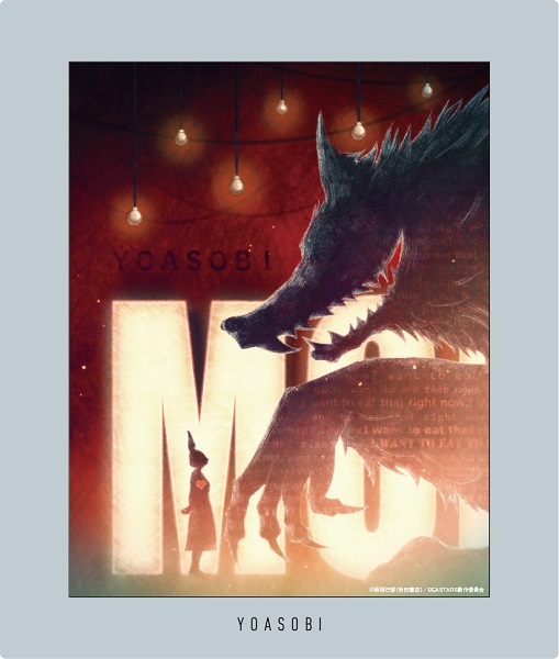 YOASOBI、12月1日リリースの2nd EP『THE BOOK 2』購入者特典「特製