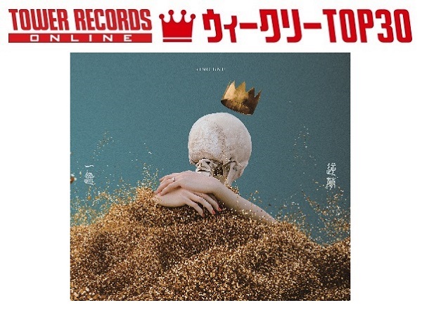 J-POPシングル ウィークリーTOP30」発表。1位はKing Gnu『一途／逆夢