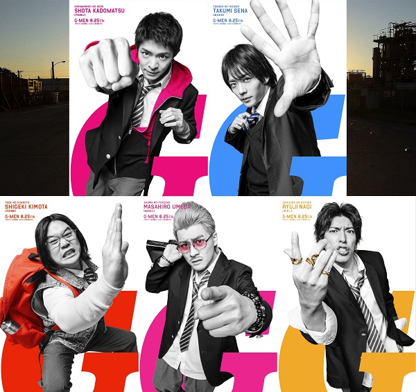 岸優太（King & Prince）初主演映画『Gメン』、特報映像＆ティーザー