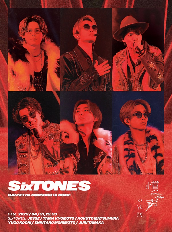 SixTONES、11月1日リリースのライヴDVD＆Blu-ray『慣声の法則 in DOME