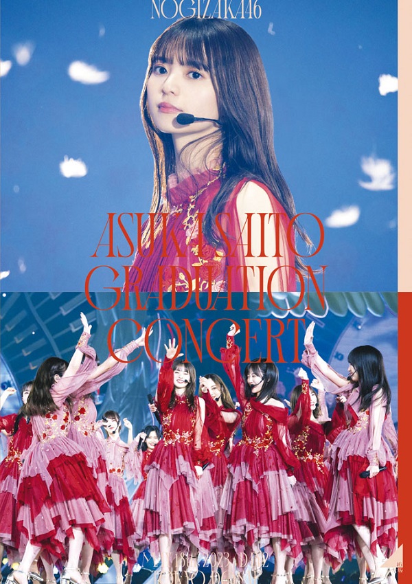乃木坂46、10月25日リリースのBlu-ray＆DVD『NOGIZAKA46 ASUKA SAITO