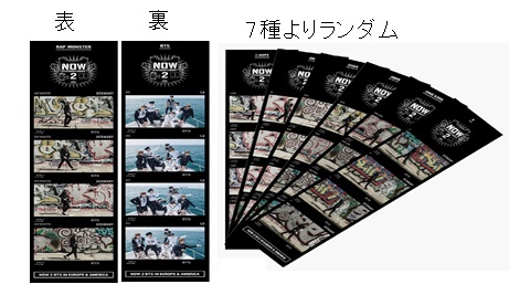 防弾少年団NOW2 bts_now2_jp_cover.jpg?bc=White