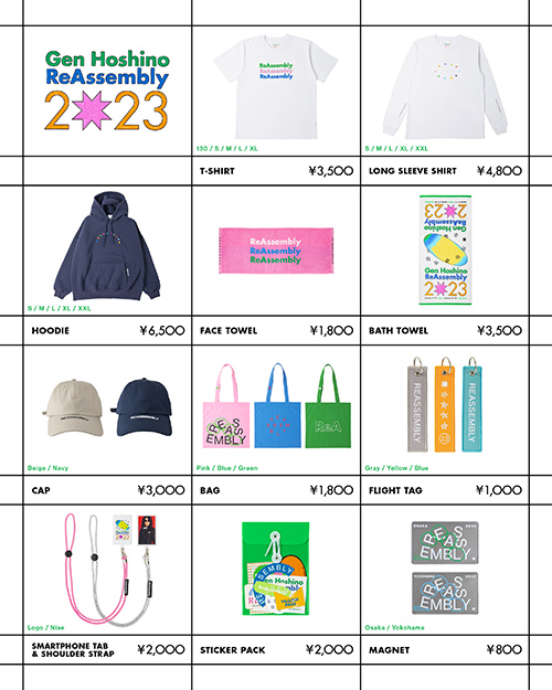 星野源、MUSIC VIDEO集第2弾の発売を記念し、オフィシャルグッズの発売