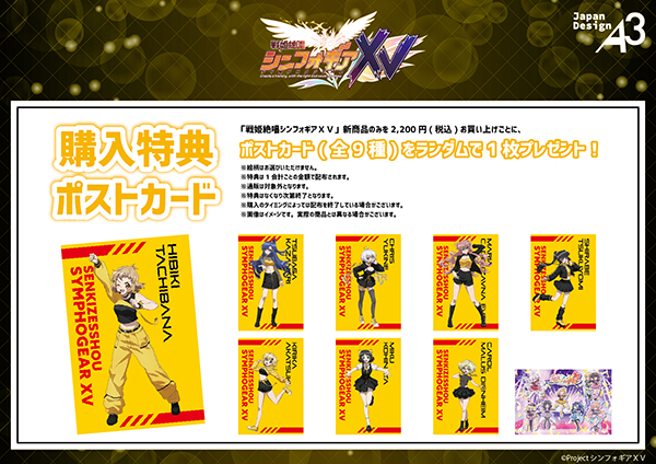 戦姫絶唱シンフォギアXV POPUP SHOP開催決定!! - TOWER RECORDS ONLINE
