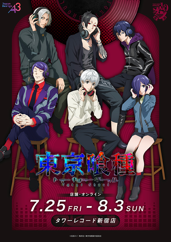 TVアニメ『東京喰種トーキョーグール』POP UP SHOP in TOWER RECORDS