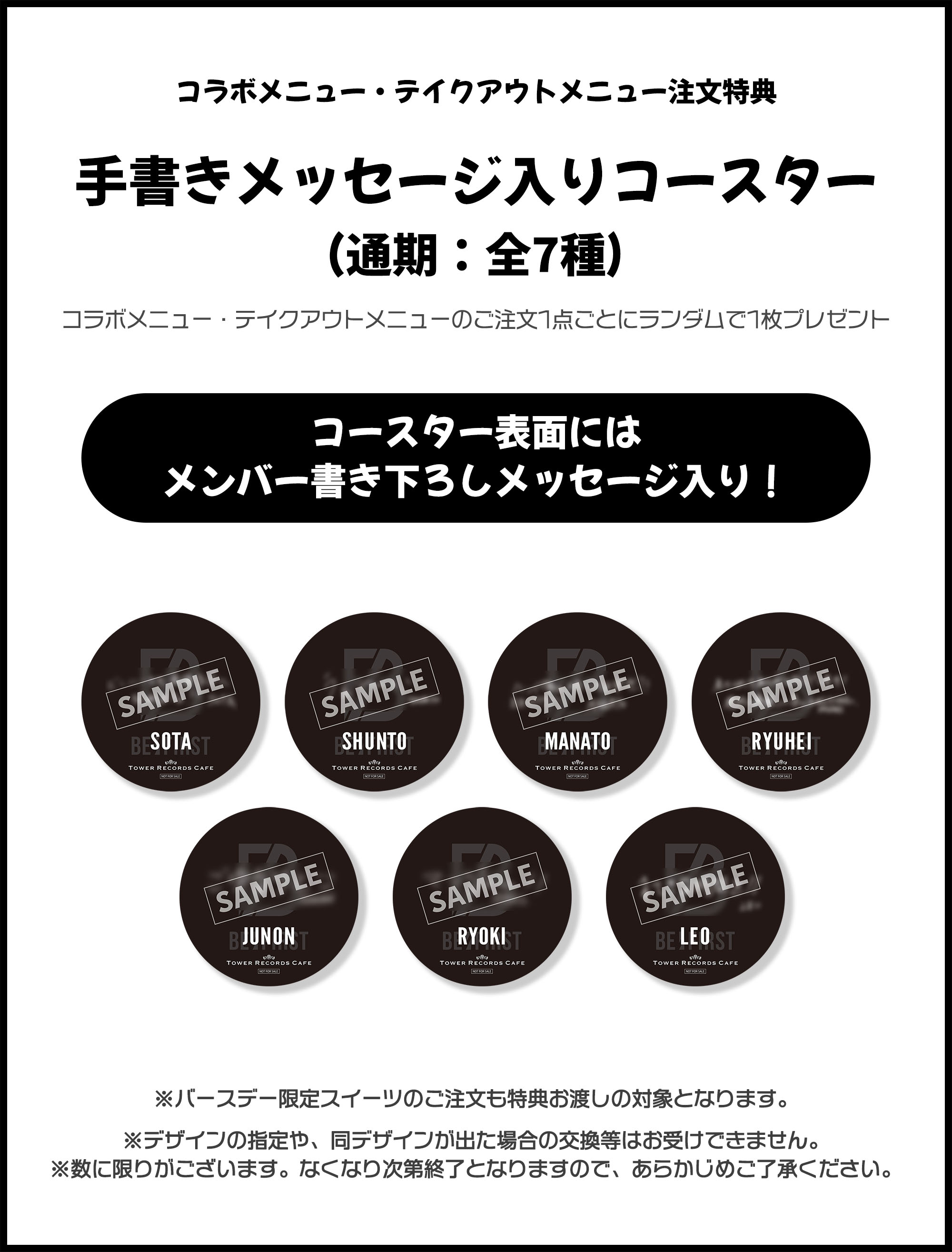 2nd Album『2:BE』のリリースを記念し、7人組ダンス＆ボーカルグループ