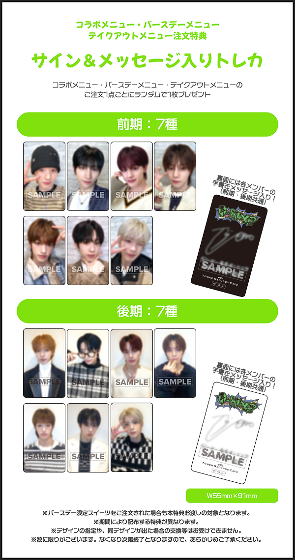 東方神起 ユノ I-KNOW 店舗特典 トレカ ラキドロ HOTTRACKS 東方神起