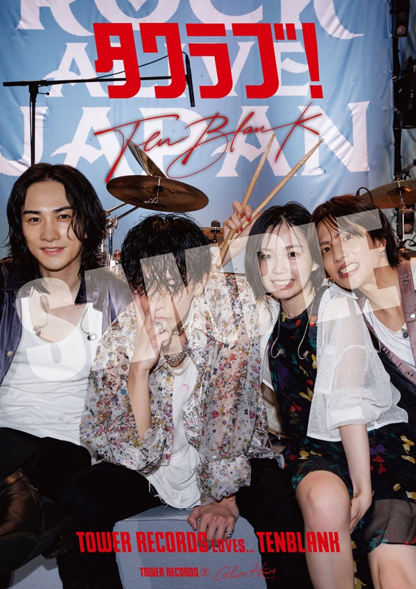 Netflixシリーズ「グラスハート」配信＆劇中バンド“TENBLANK”デビュー