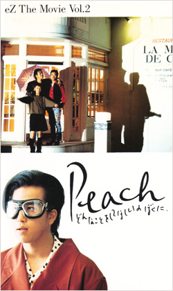 岡村靖幸DVDボックス「20世紀と伝説と青春」登場! エピック期の映像