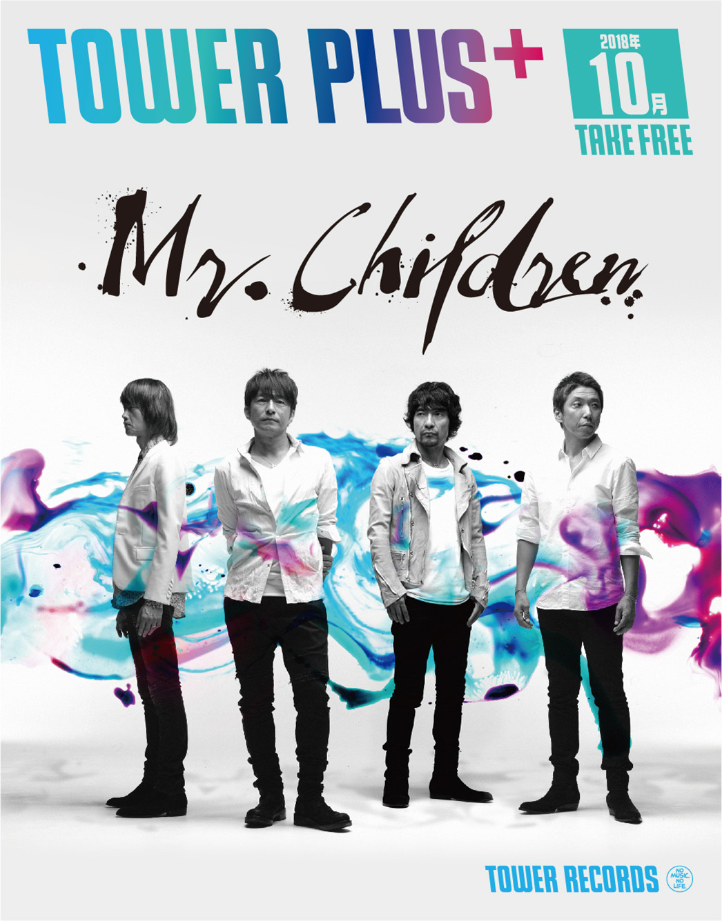 NO MUSIC, NO LIFE.」ポスター意見広告シリーズにMr.Childrenが初登場