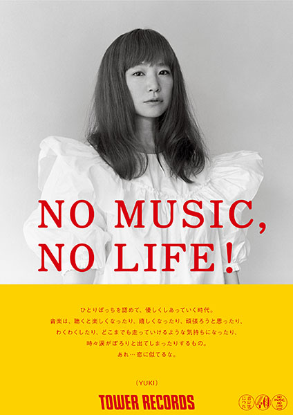 NO MUSIC, NO LIFE.」ポスター意見広告シリーズに、YUKIが登場