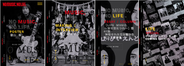 タワーレコードが「NO MUSIC, NO LIFE.」サイトを開設 - TOWER RECORDS