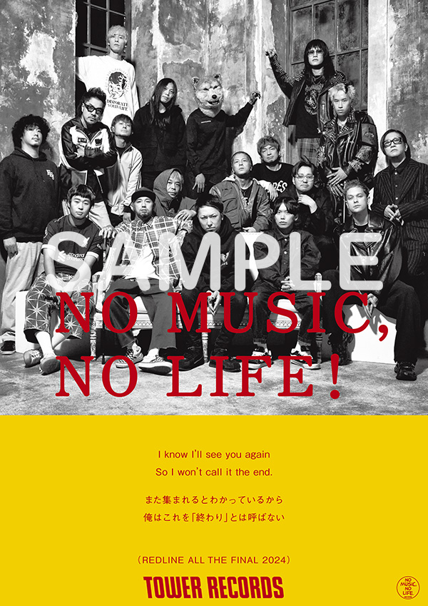 タワレコ「NO MUSIC, NO LIFE.」ポスター意見広告シリーズにREDLINE