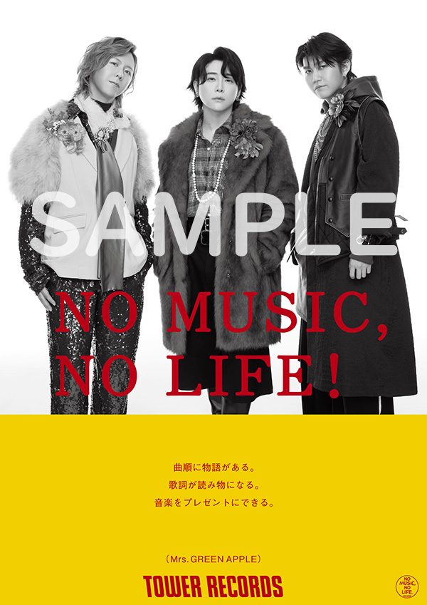 タワーレコード「NO MUSIC, NO LIFE.」ポスター意見広告シリーズに Mrs