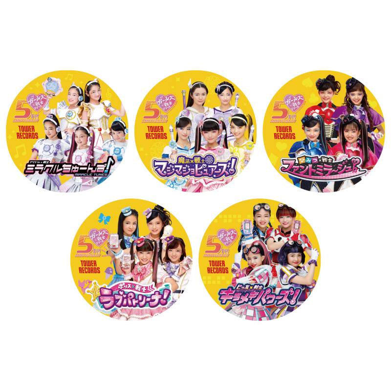 ガールズ×戦士シリーズ』5周年！5世代の戦士が集結したコラボグッズ