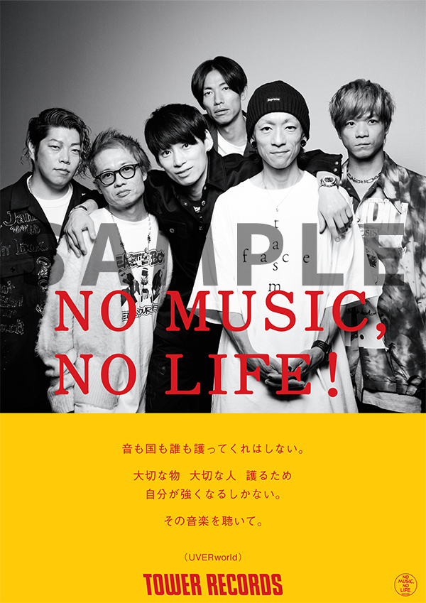 NO MUSIC, NO LIFE.」にデビュー18周年に突入したUVERworldが初登場
