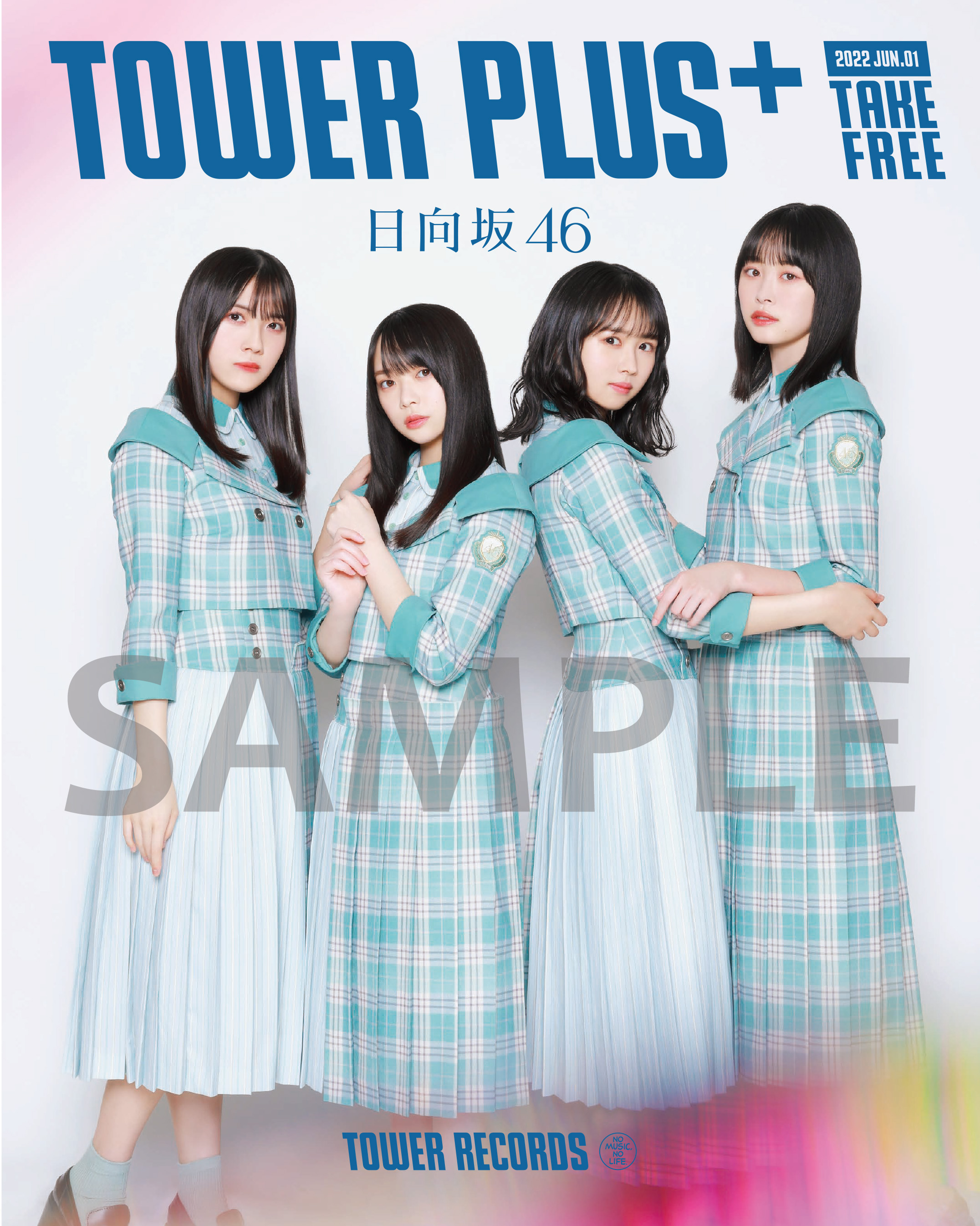 日向坂46『僕なんか』×TOWER RECORDS】実施決定！ - TOWER RECORDS ONLINE