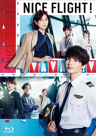 玉森裕太(Kis-My-Ft2)主演！ドラマ『NICE FLIGHT!』Blu-ray&DVD BOXが