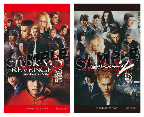 映画『東京リベンジャーズ2 血のハロウィン編 -運命-&-決戦-』Blu