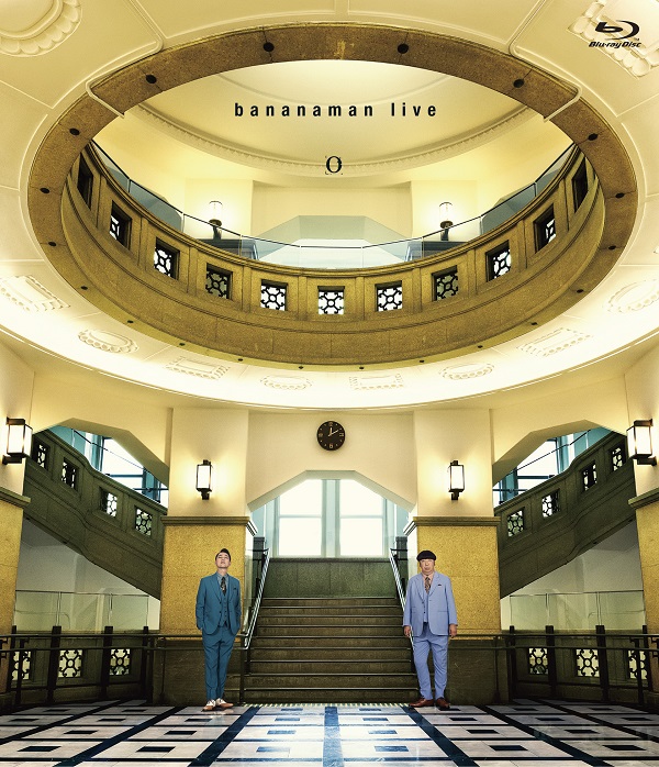 バナナマン｜ライブBlu-ray&DVD『bananaman live O』2024年3月29日発売