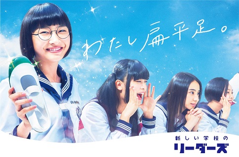 新しい学校のリーダーズ、セカンド・アルバム『若気ガイタル』3月6日