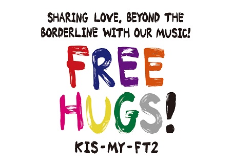 Kis-My-Ft2、8枚目となるニュー・アルバム『FREE HUGS!』4月24日発売