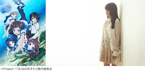 やなぎなぎ、新シングルはアニメ「凪のあすから」EDテーマ - TOWER