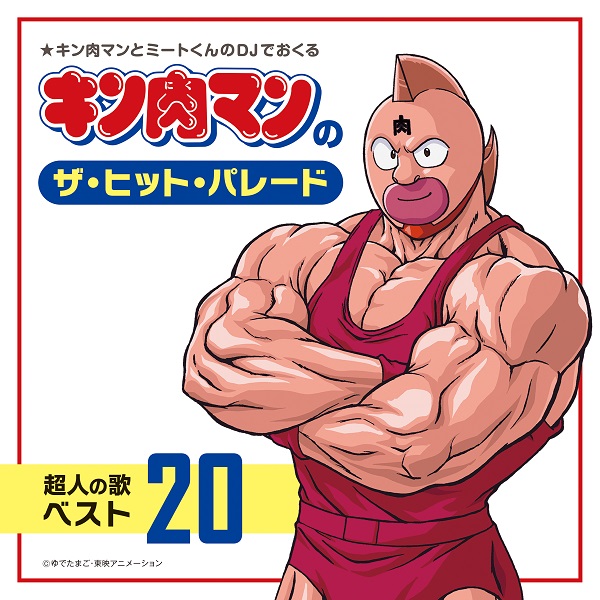 CONVICT ミート君 ミート乳幼児 Japan Color Ver. キン肉マン CONVICT