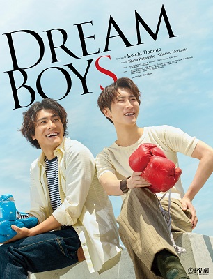 渡辺翔太(Snow Man)・森本慎太郎(SixTONES)｜舞台『DREAM BOYS』Blu