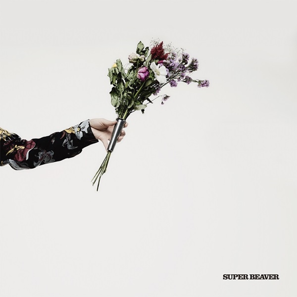 SUPER BEAVER アルバム『アイラヴユー』アナログレコード2枚組180g重量