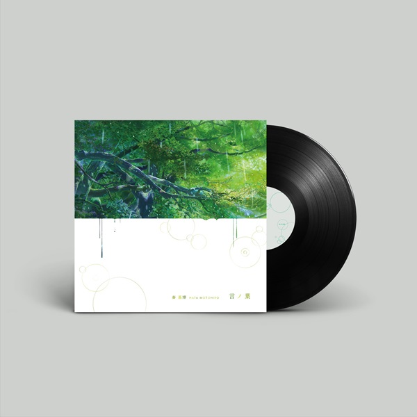秦基博『言ノ葉』アナログレコード＜ブラック・ヴァイナル＞が2025年12