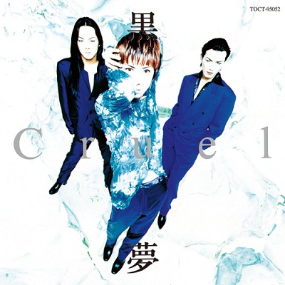 黒夢｜結成30周年記念BOX『KUROYUME BOX+』3月31日発売 - TOWER