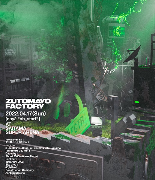 ずっと真夜中でいいのに。｜ライブBlu-ray『ZUTOMAYO FACTORY 「鷹は