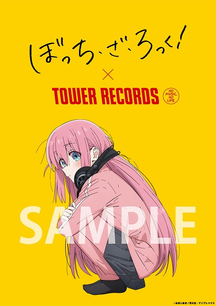 ぼっち・ざ・ろっく！×TOWER RECORDS」コラボキャンペーン - TOWER