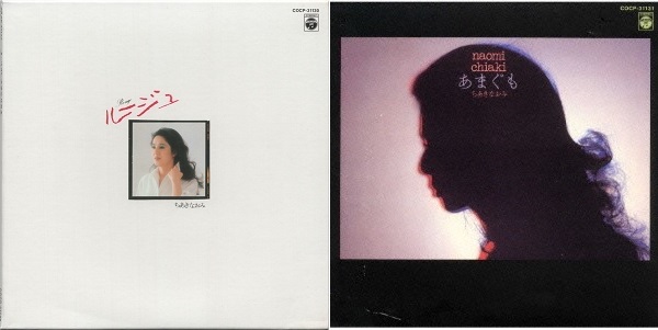 ちあきなおみ｜生産中止となり入手困難となっていた名盤で紙ジャケット