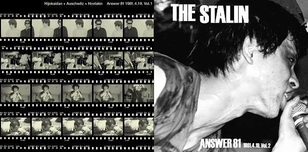 非常階段とザ・スターリンの初共演となった伝説的ライブイベント