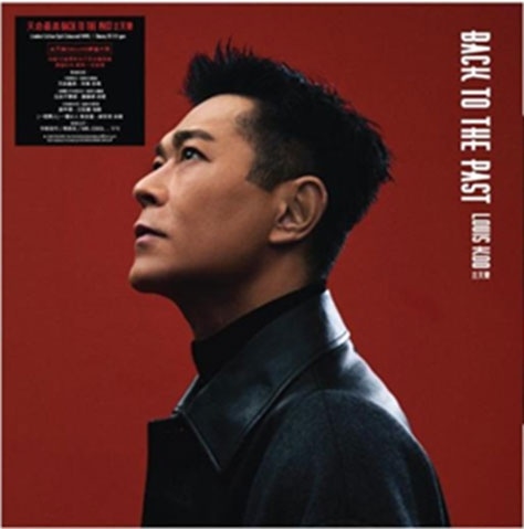 ルイス・クー（古天樂）『Back To The Past』映画『トワイライト