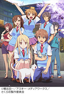 アニメ『さくら荘のペットな彼女』ブルーレイ／DVD発売 - TOWER